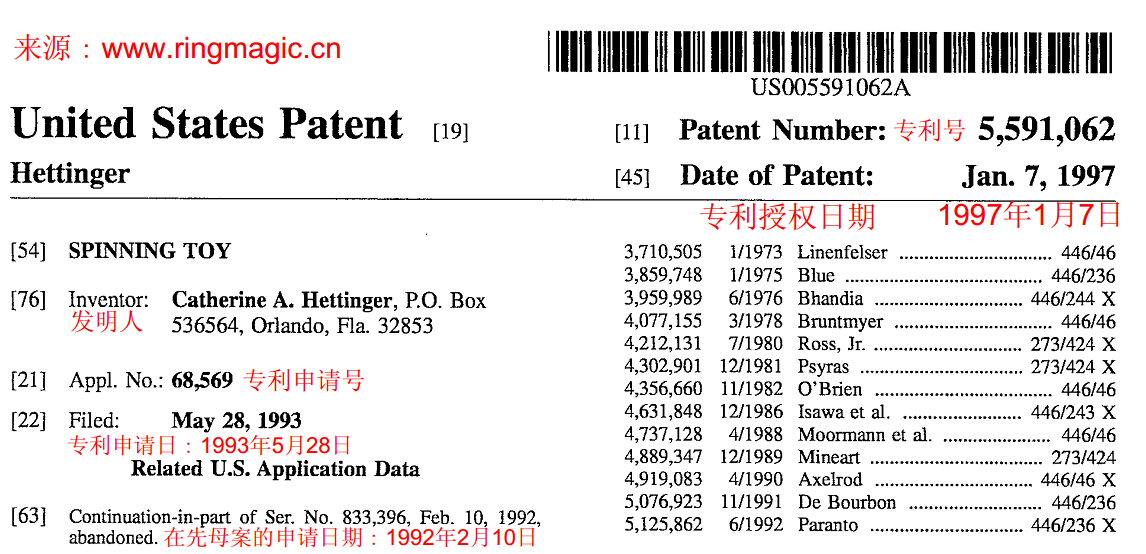 指尖陀螺专利首页 frontpage of patent for finger spinner.PNG